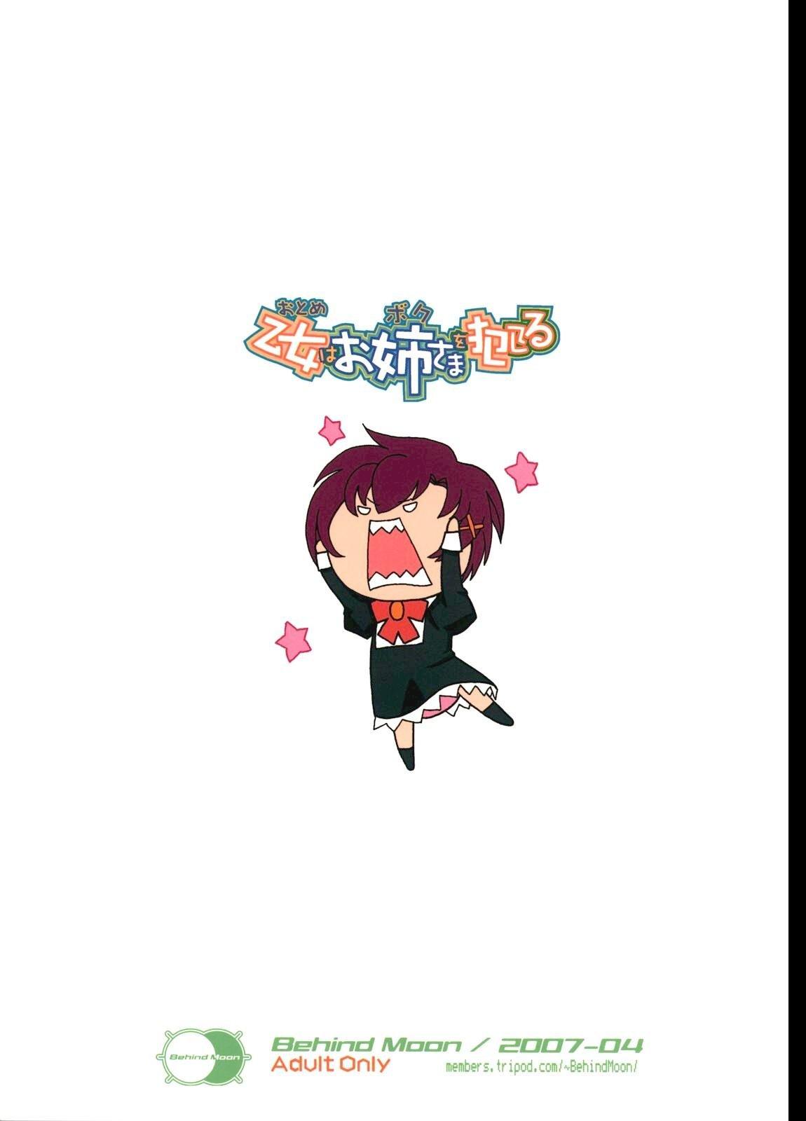 Cutie Otome wa Boku o Okashiteru | The Maiden Raping My Sister - Otome wa boku ni koishiteru Sextoys - Page 34