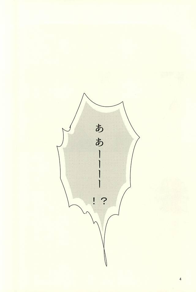 Ngentot [AUTO (Gohan)] Otsuki-sama to Arakita-kun (Yowamushi Pedal) - Yowamushi pedal Sissy - Page 3