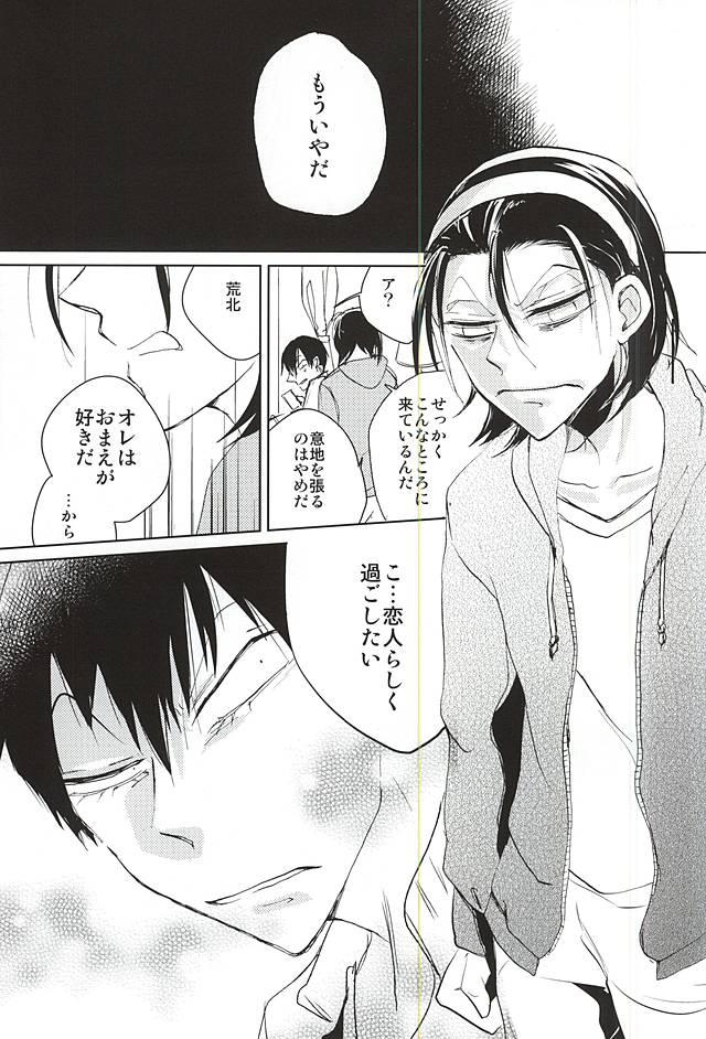 Chubby Kenka no Ato wa Myou ni Yasashii - Yowamushi pedal Class Room - Page 8