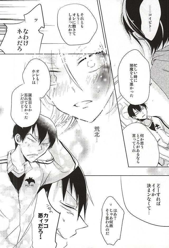 Cdmx Kenka no Ato wa Myou ni Yasashii - Yowamushi pedal Monster Cock - Page 9