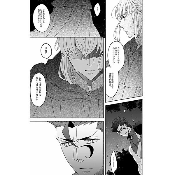 Joven Hana to Hachimitsu Kouhen - Fate zero Web Cam - Page 4