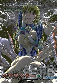 Pair Hunter no Seitai vol.2-1 1