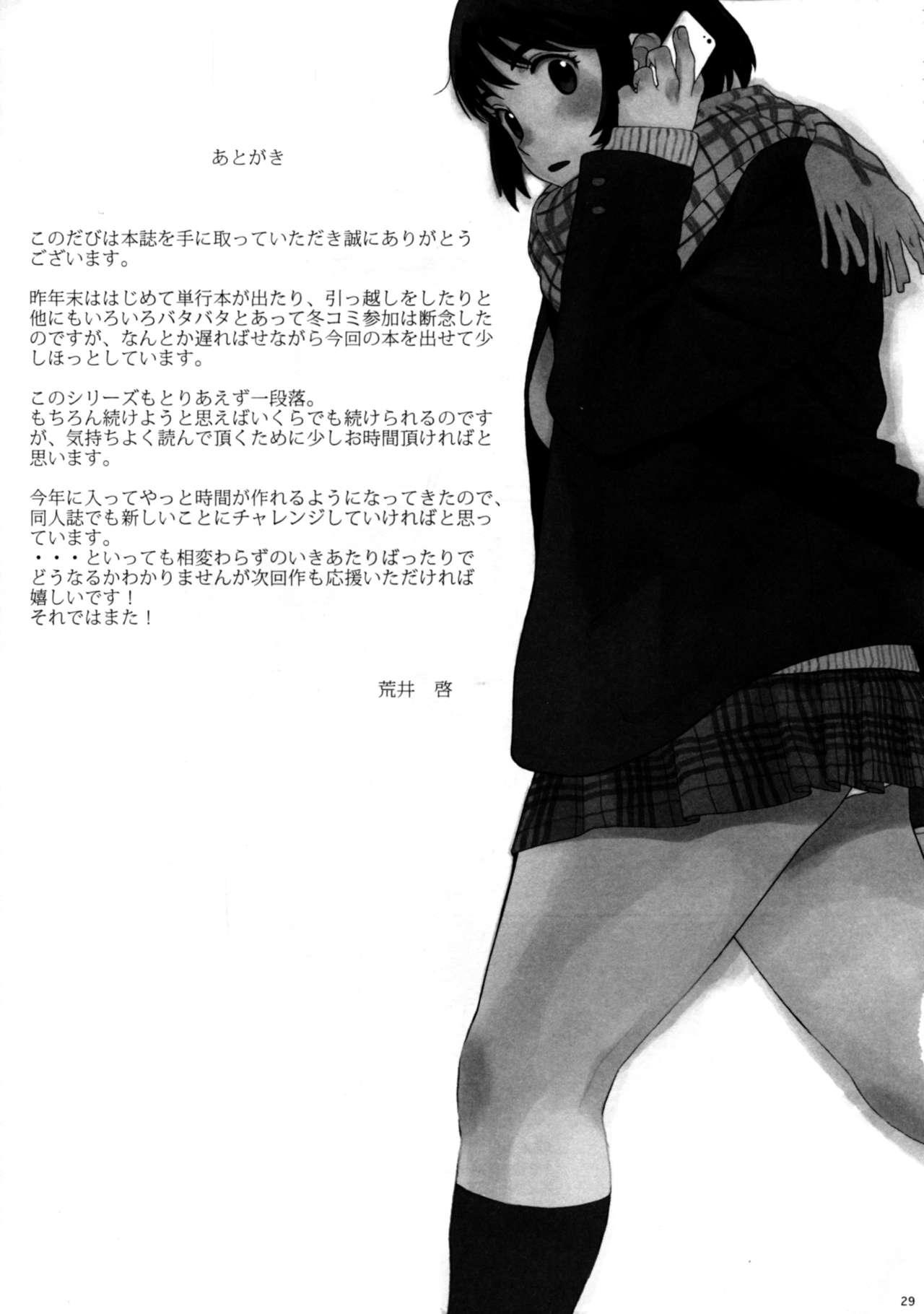 Beurette clover＊4 - Yotsubato Twistys - Page 31