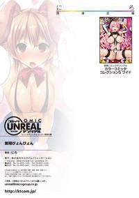 COMIC Unreal 2016-06  Vol. 61 10th Anniversary Bonus Contents DVD 9
