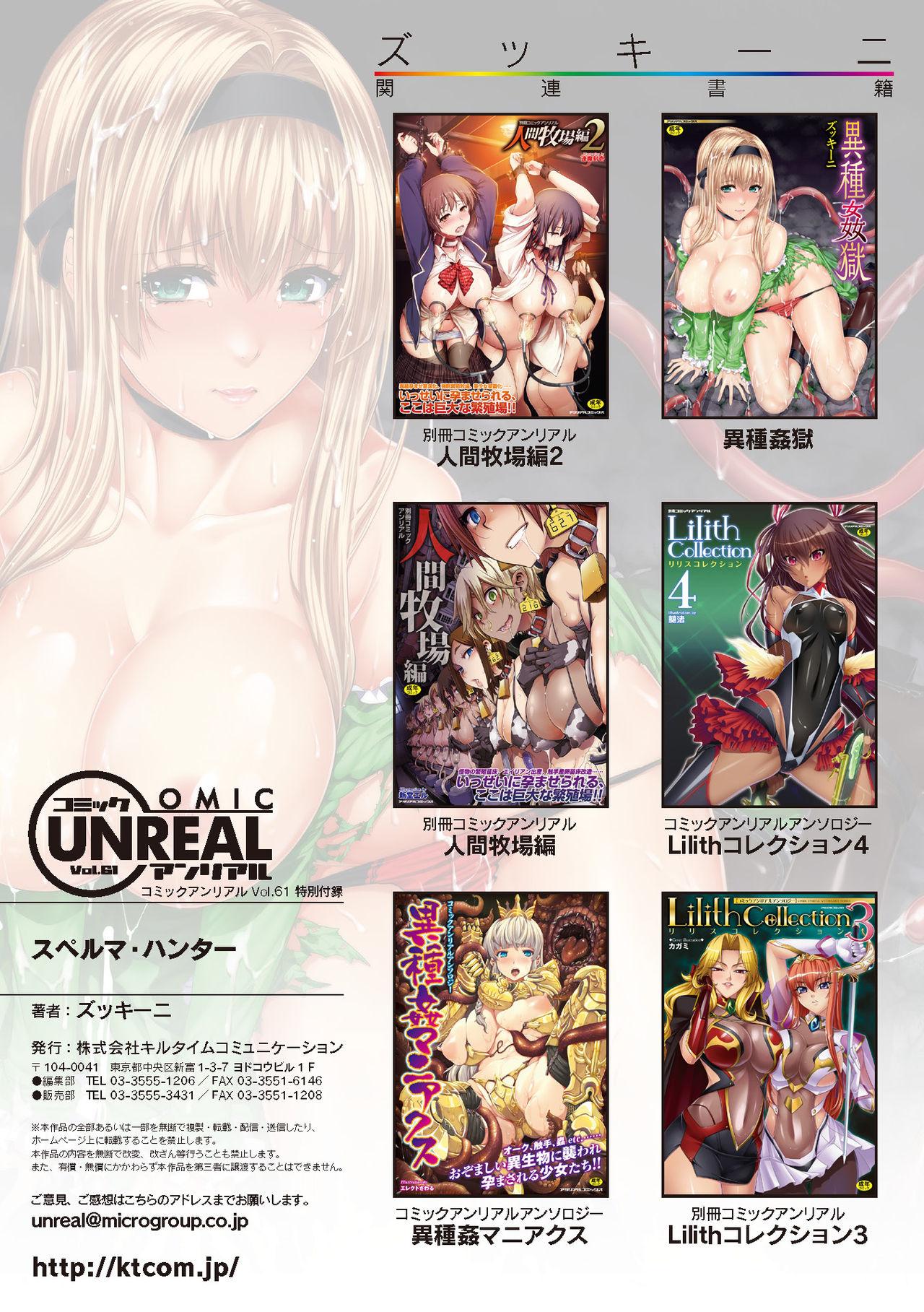 COMIC Unreal 2016-06  Vol. 61 10th Anniversary Bonus Contents DVD 491