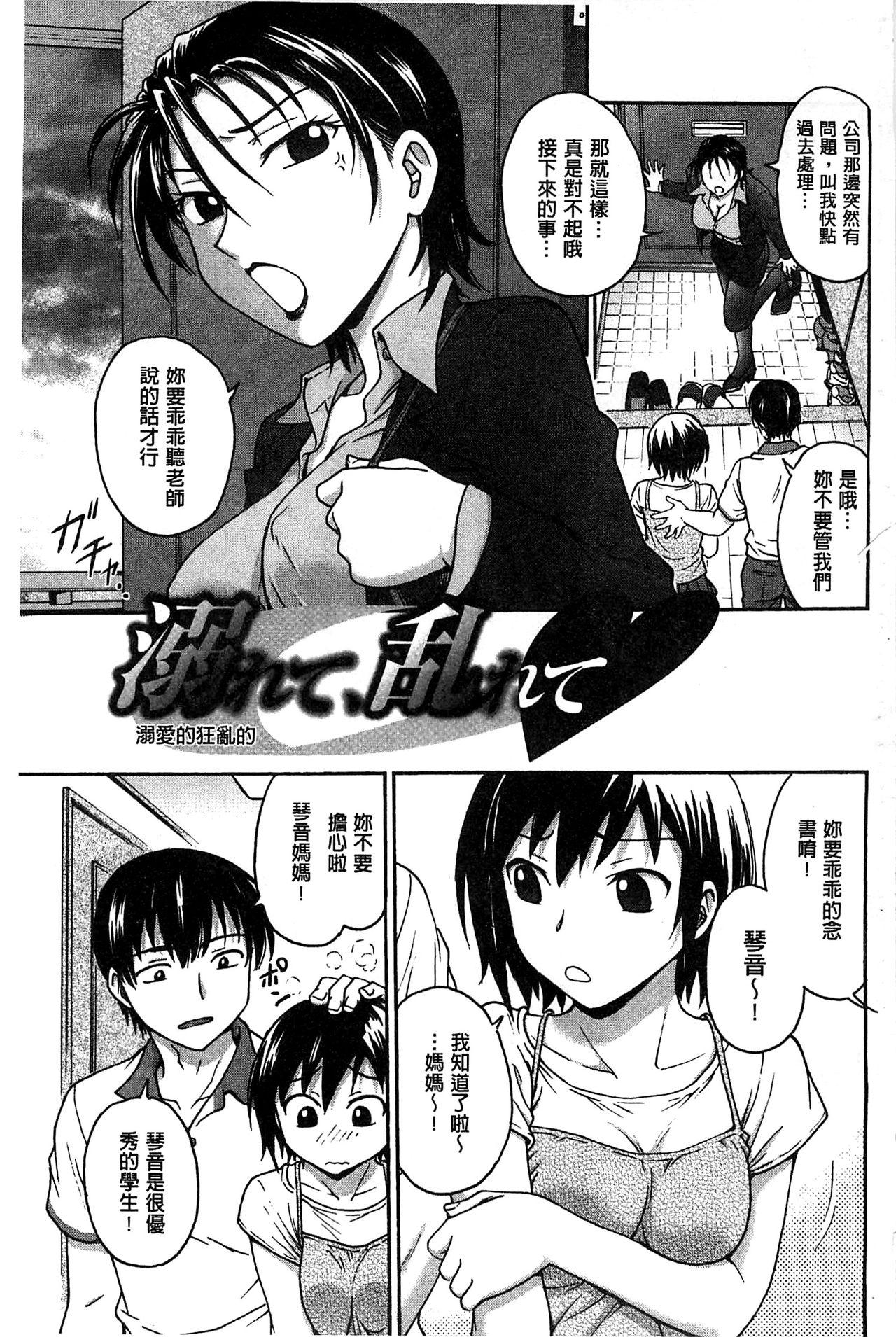 Eat Yugami Kojirase Ai Adolescente - Page 4