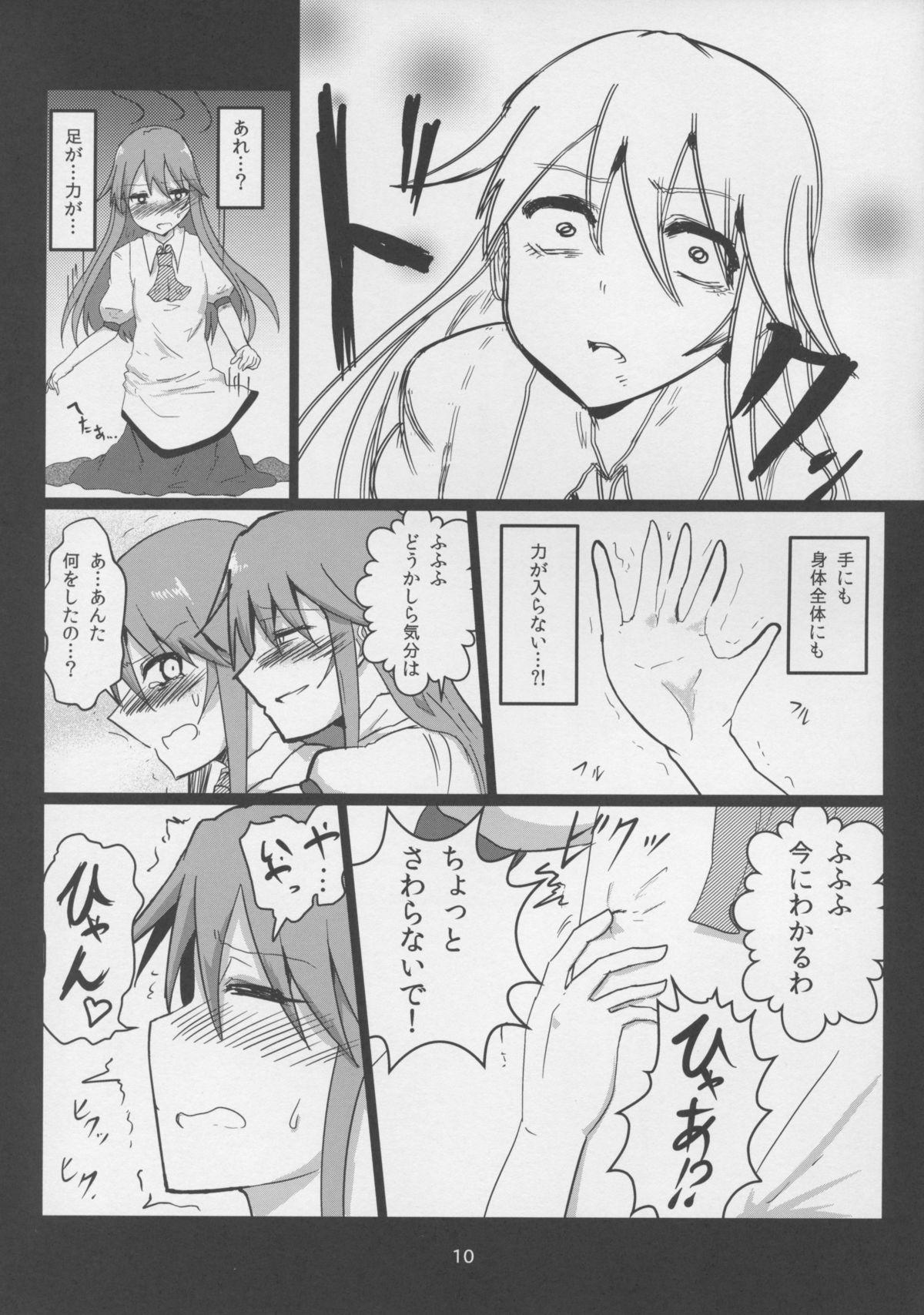 Free Hardcore Erogao Double Tenshi-chan - Touhou project Spy Cam - Page 10