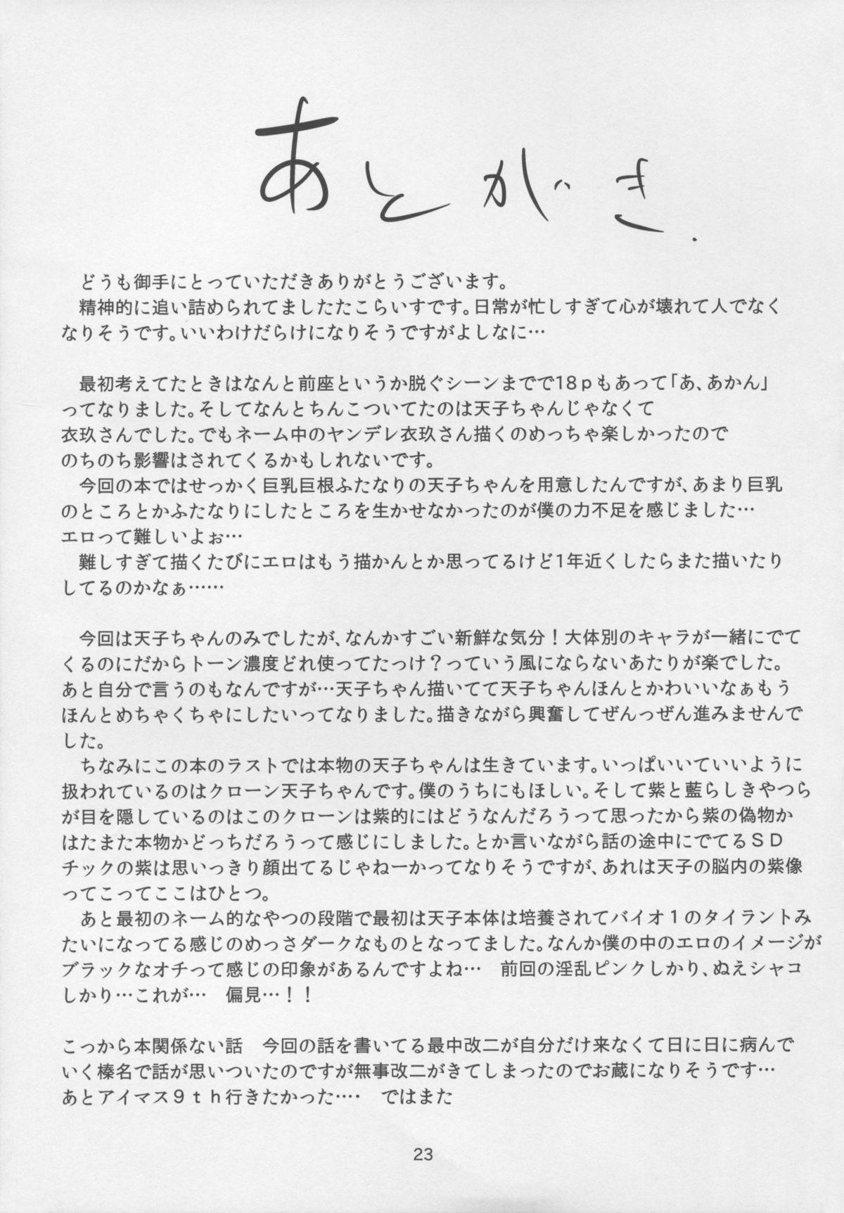 Double Erogao Double Tenshi-chan - Touhou project Casting - Page 23
