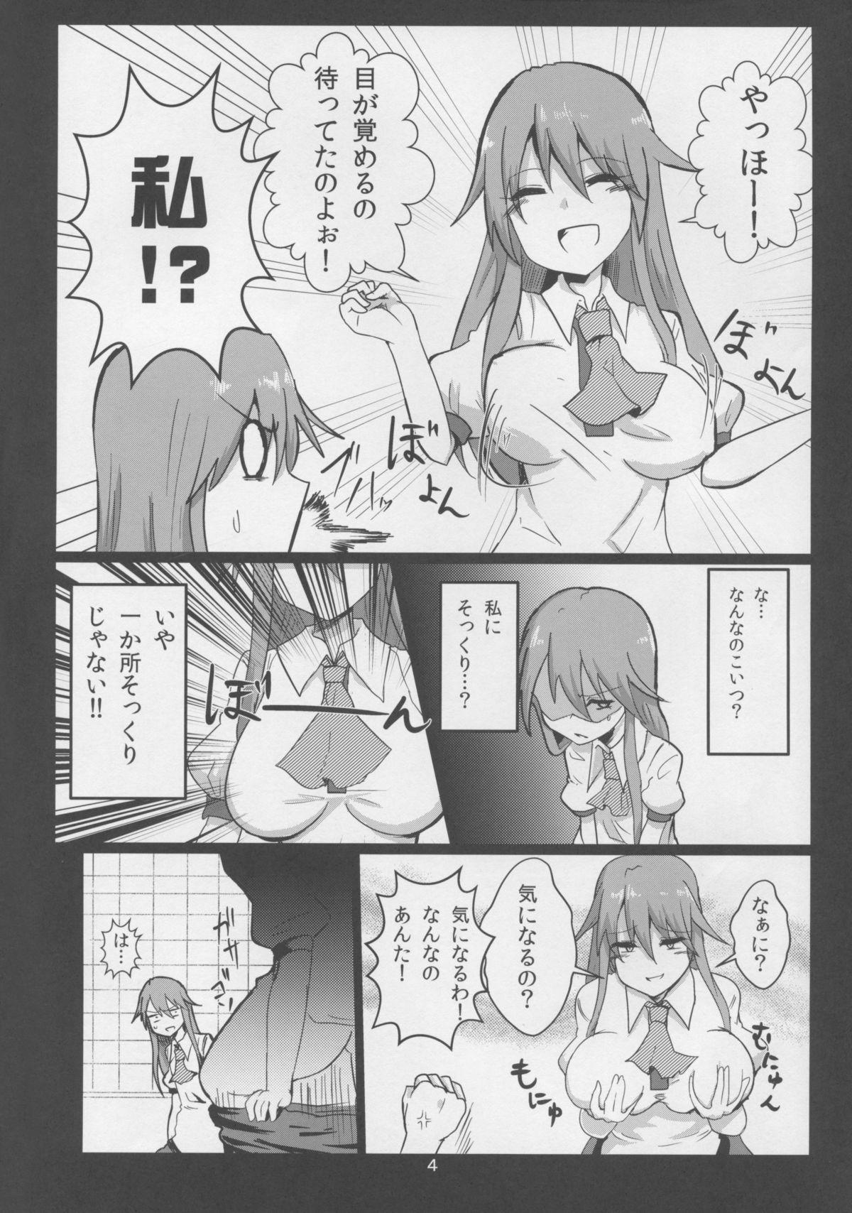 Tites Erogao Double Tenshi-chan - Touhou project Brunettes - Page 4