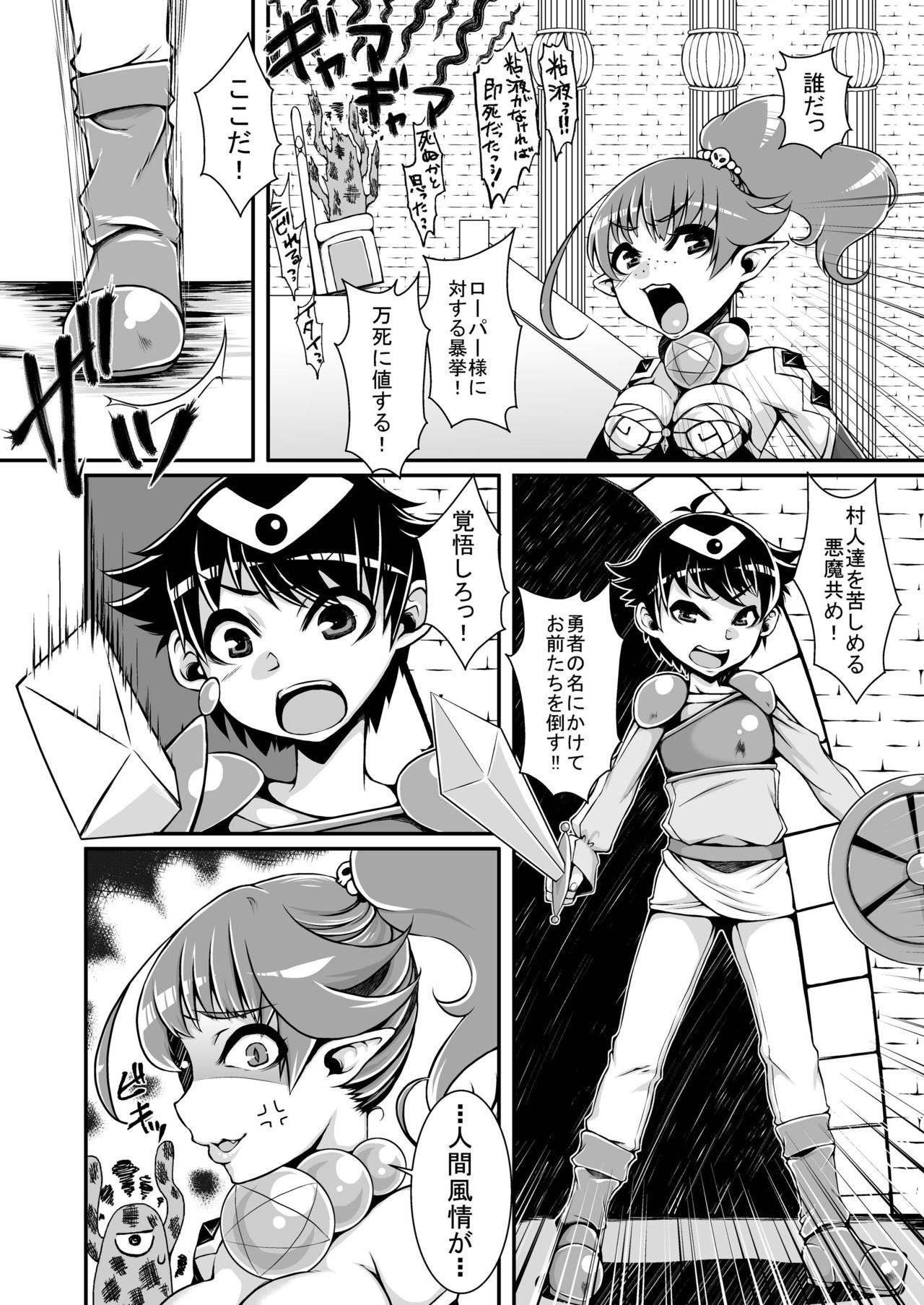 Transvestite [dameningen+ (RIR)] Anata wa Watashi no Geboku-sama♡ for Yuusha-sama☆ [Digital] Shemales - Page 8