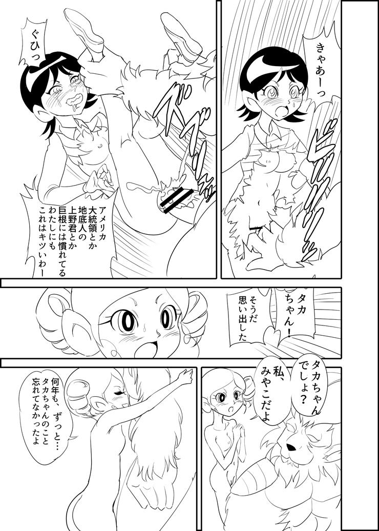 Gemendo キーン先生の伝説の保険体育の巻 - Powerpuff girls z Sex Party - Page 7