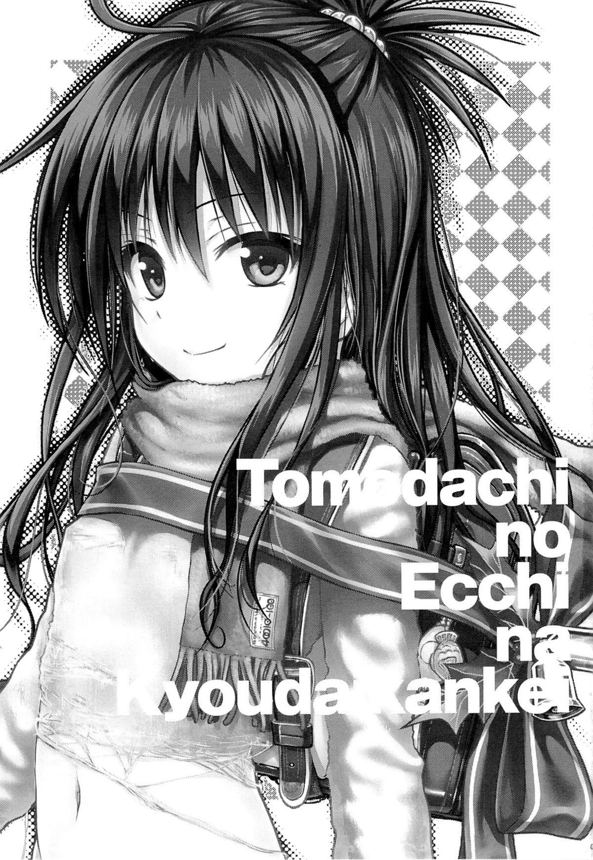 Pussyfucking Tomodachi no Ecchi na Kyoudai Kankei - To love-ru Clitoris - Page 2