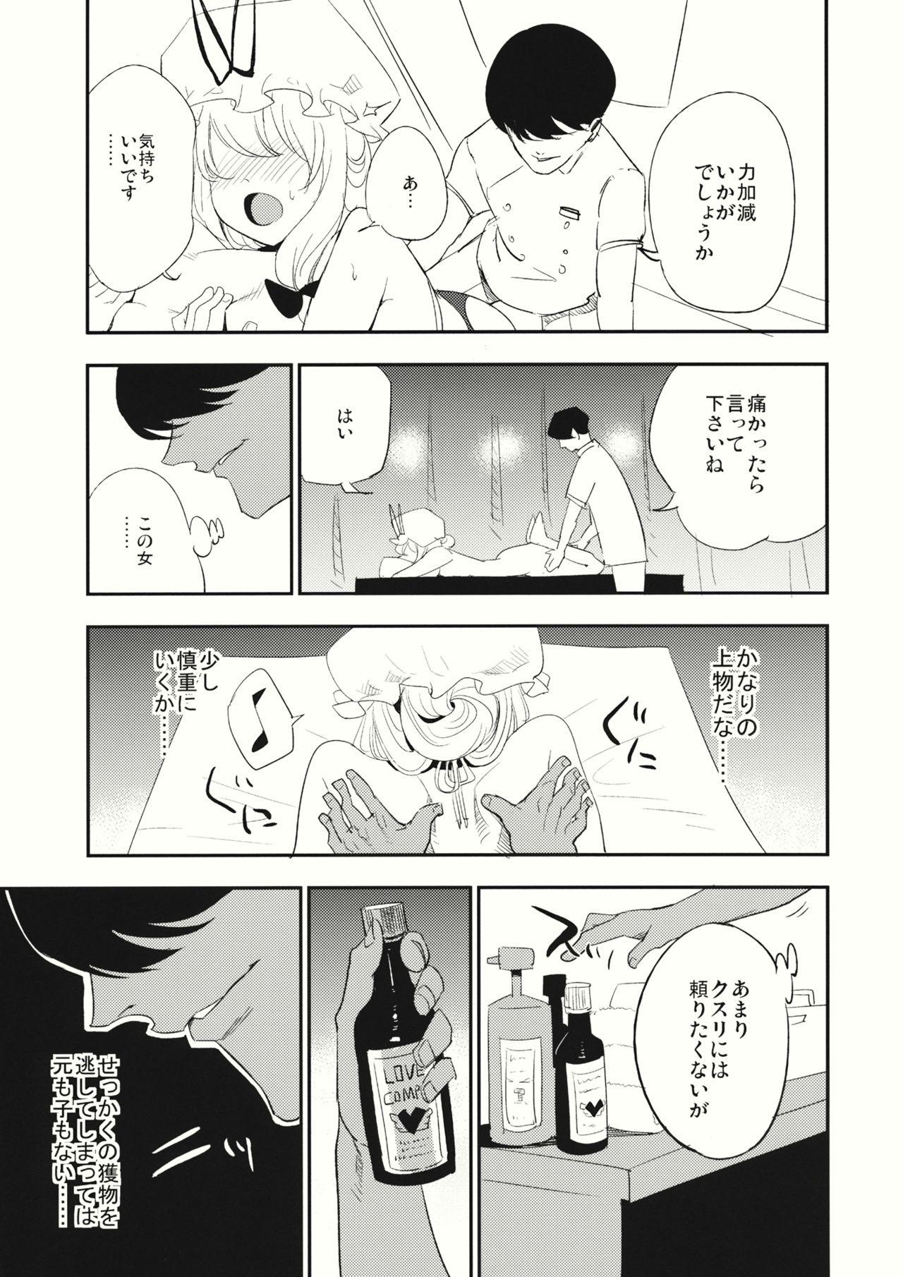 Babes Yukarin In Massage - Touhou project Head - Page 12