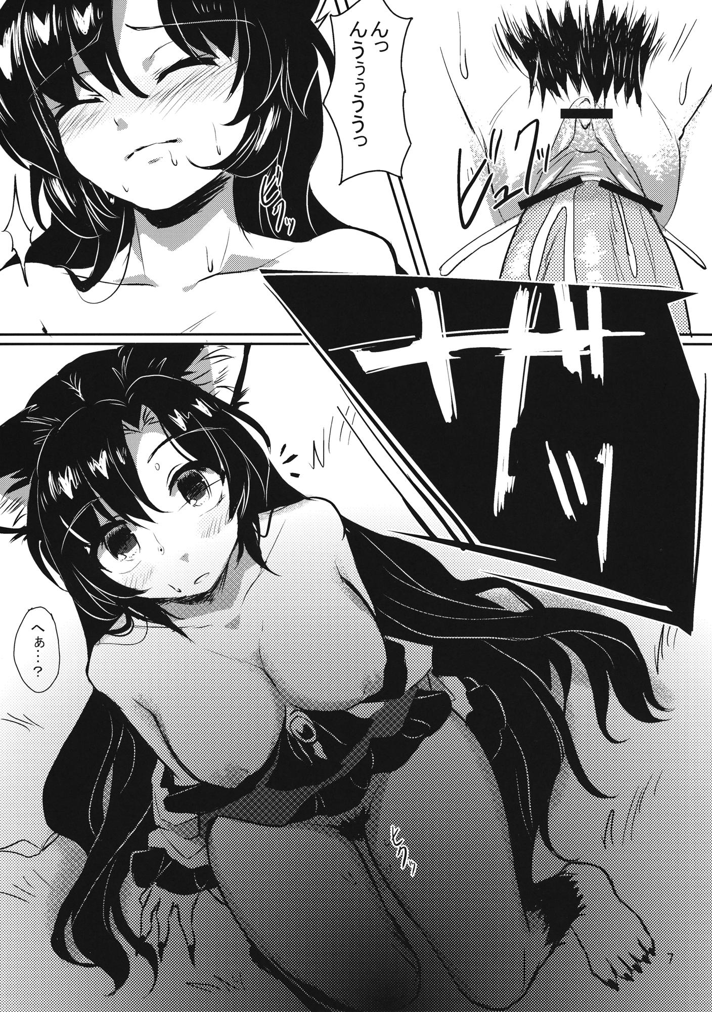 Femdom Hatsujou Werewolf - Touhou project Fellatio - Page 8