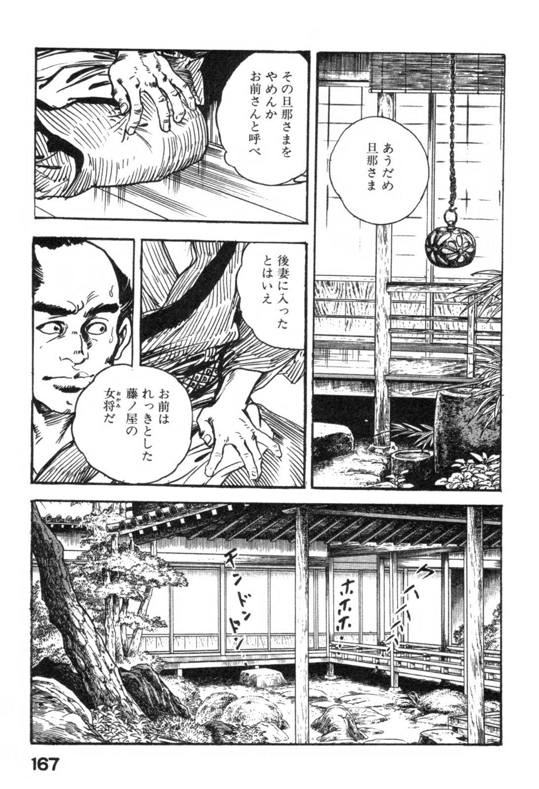 Iro Fude Oroshi Jidaigeki Series 3 169