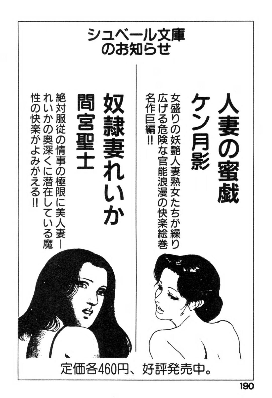 Iro Fude Oroshi Jidaigeki Series 3 192