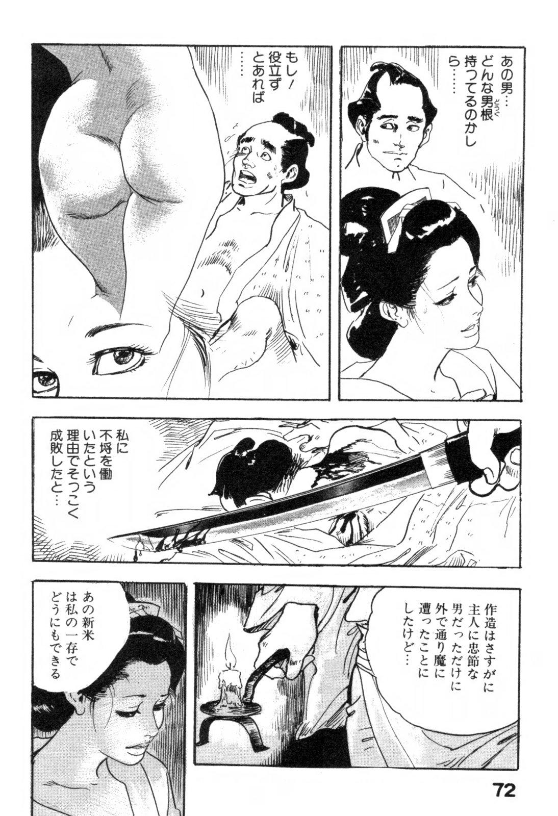 Iro Fude Oroshi Jidaigeki Series 3 74