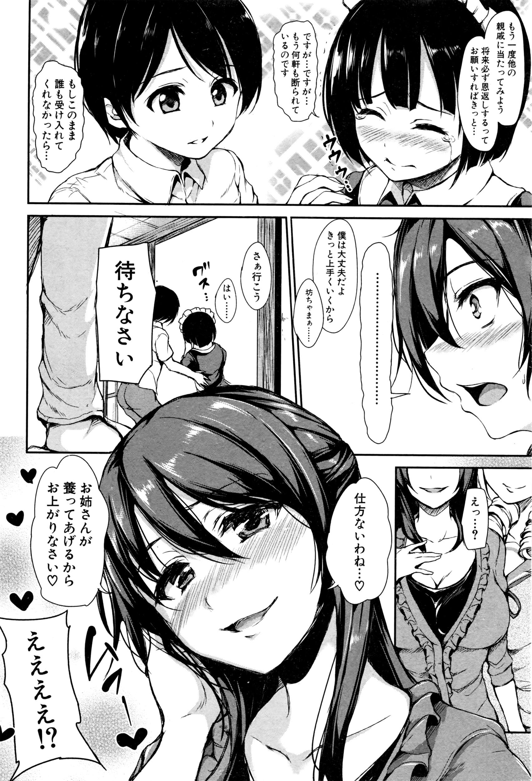 Infiel BUSTER COMIC 2016-07 Gay Public - Page 9