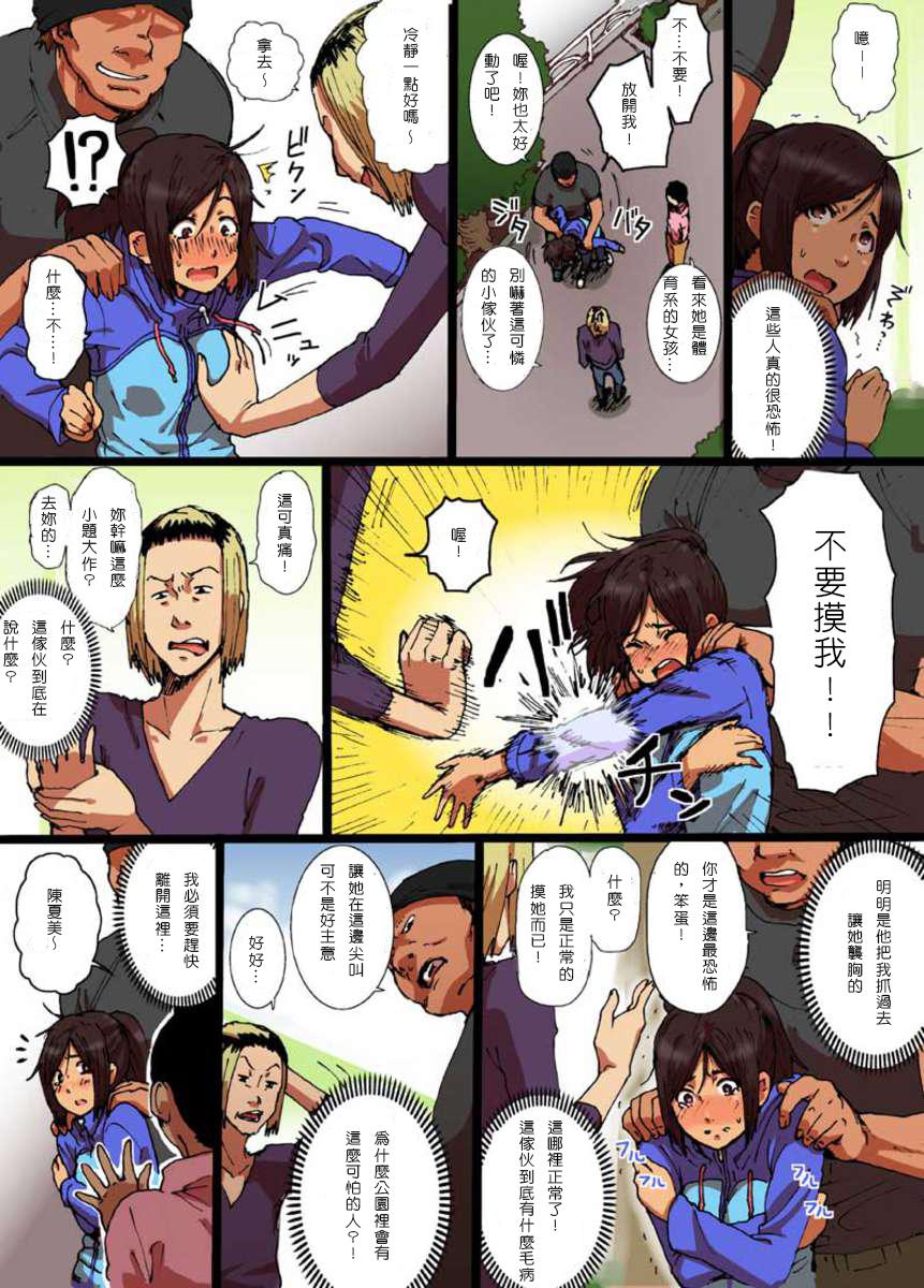 Cumfacial Shunkan Yokujou ToroToro Spray Behind - Page 5