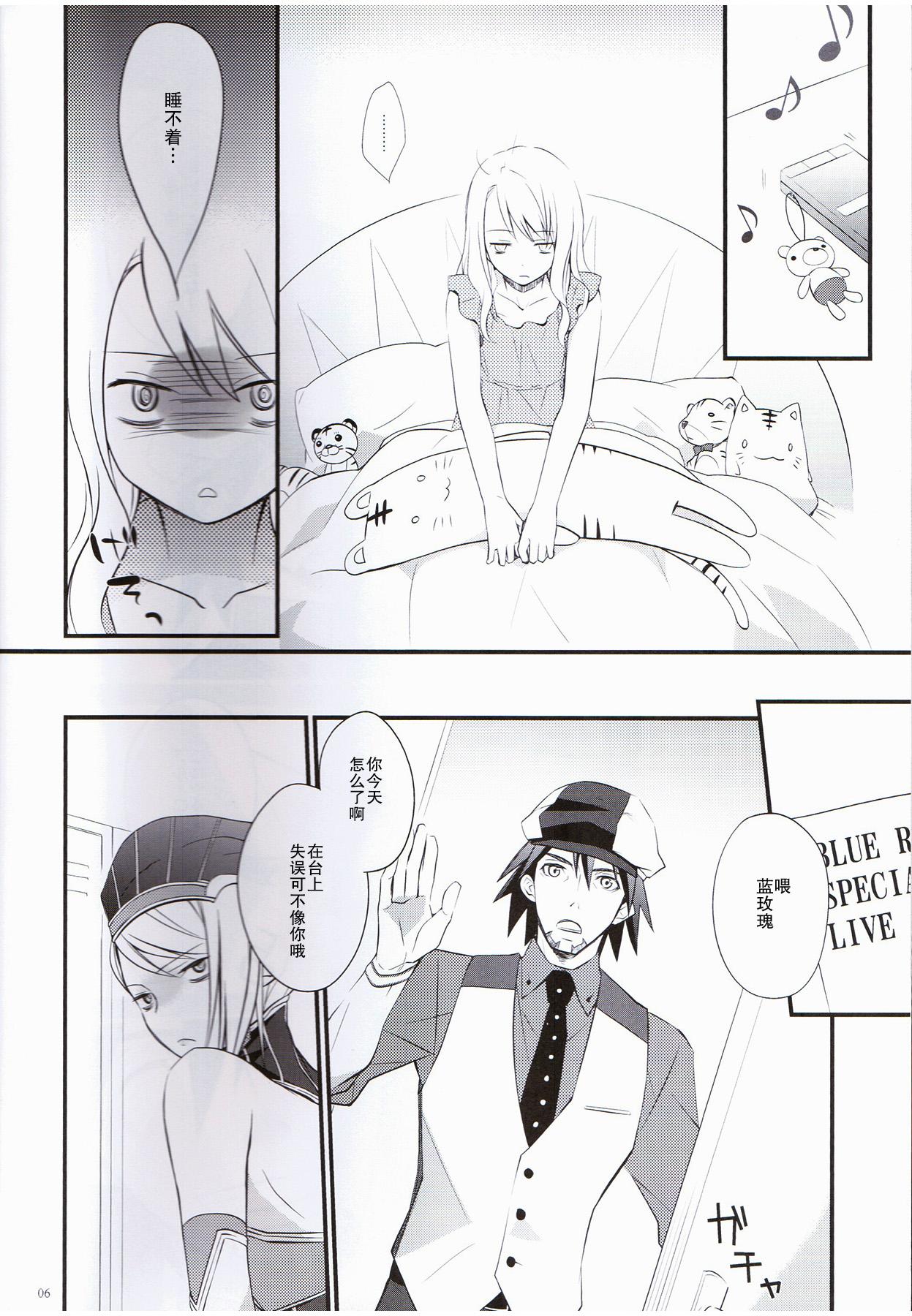 Tribbing Absolute Zero - Tiger and bunny Homosexual - Page 5