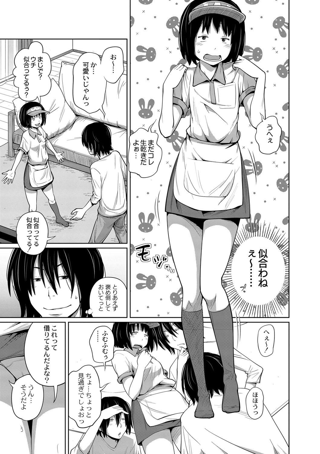 Sluts Kawaii Imouto to Ikenai Koto Shiteimasu! 1 Boy Fuck Girl - Page 19