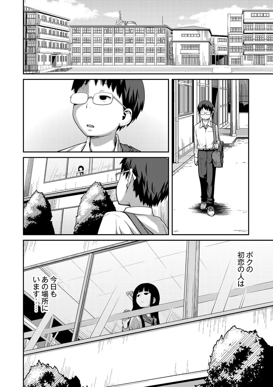 Duro Kawaii Imouto to Ikenai Koto Shiteimasu! 1 Girl On Girl - Page 6