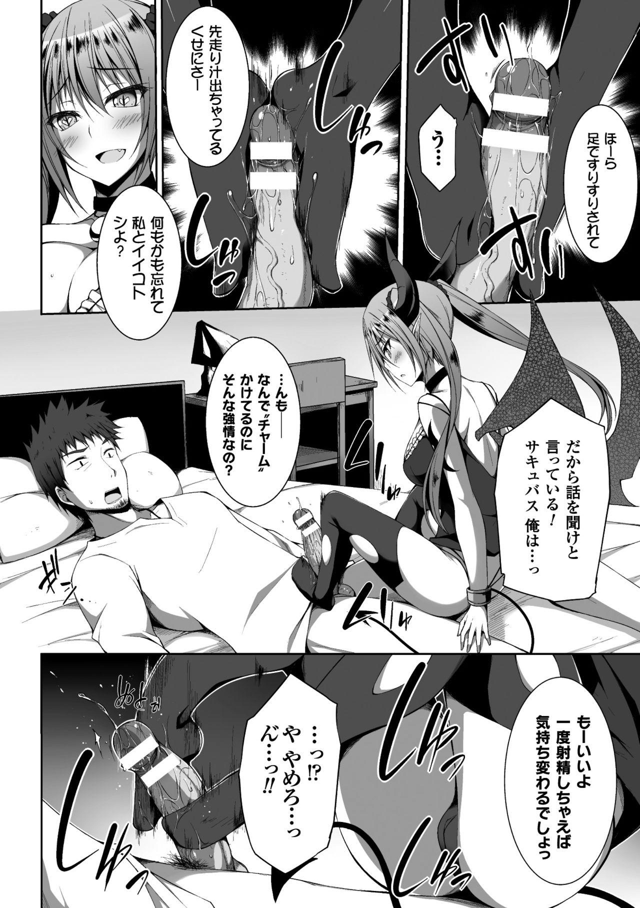 Stretching 2D Comic Magazine Tenshi ni Ochiru Akuma-tachi Vol. 1 Furry - Page 8