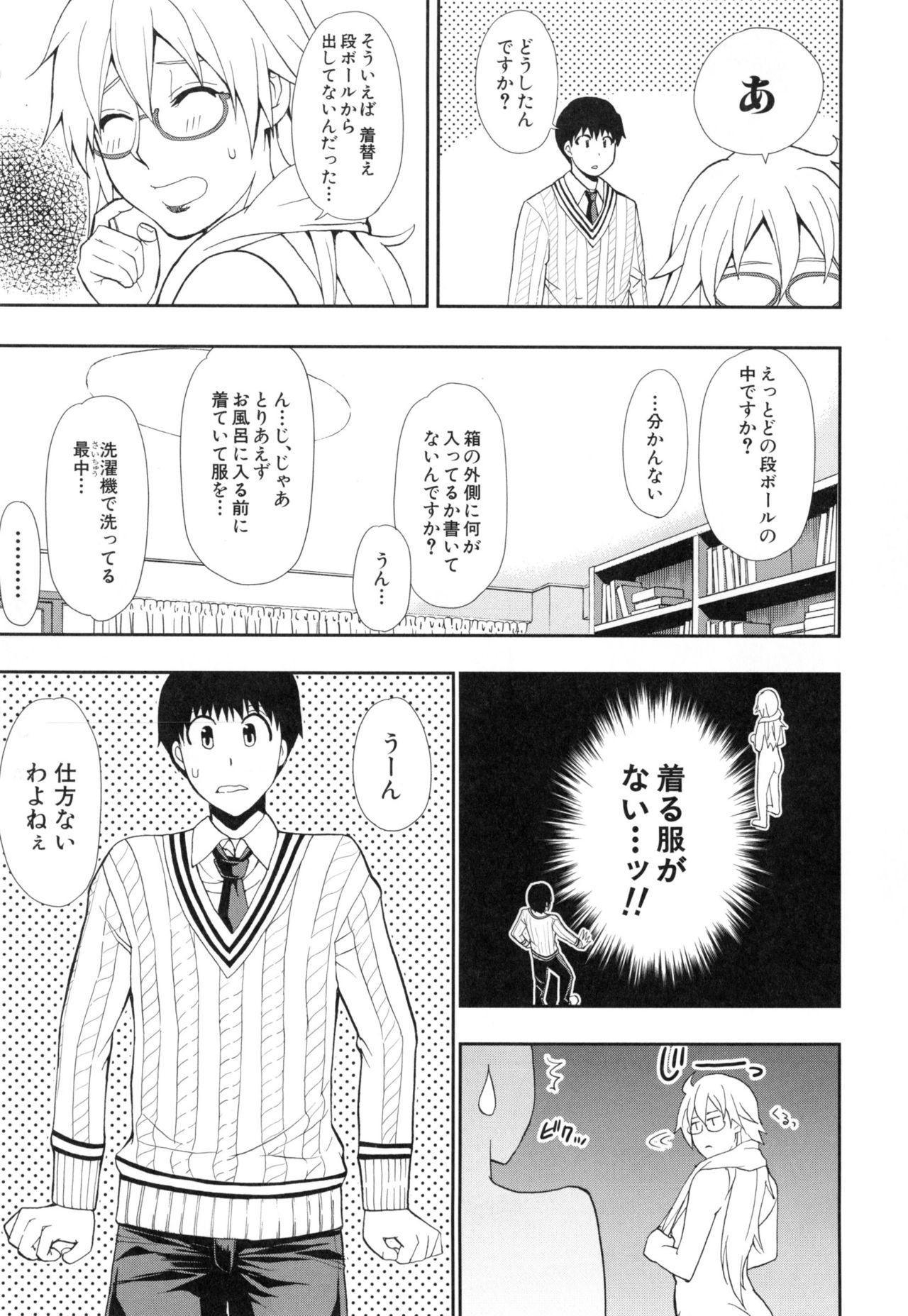 Two Osaekirenai kono Kimochi Hairypussy - Page 10