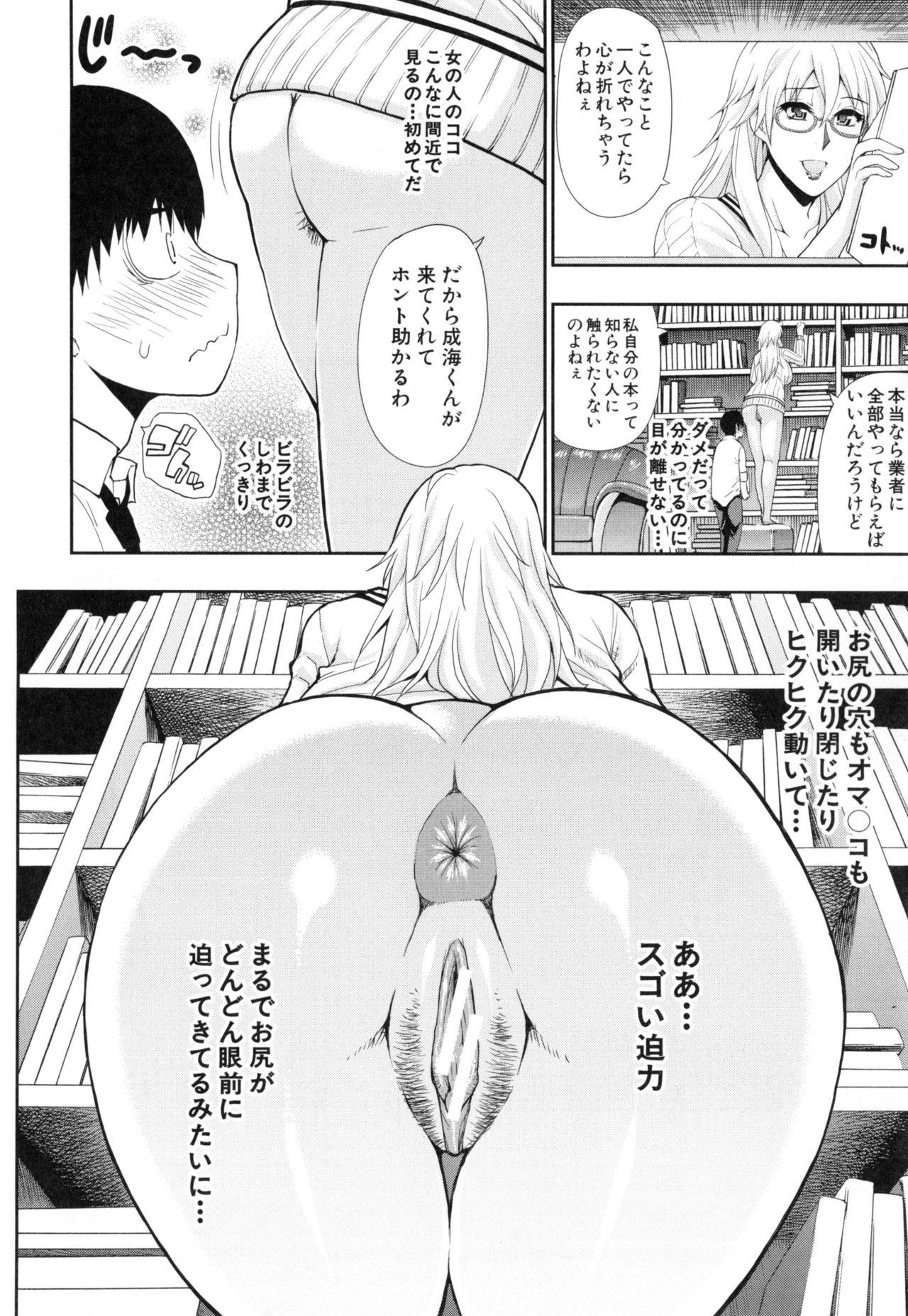 Lesbian Sex Osaekirenai kono Kimochi Handjobs - Page 13