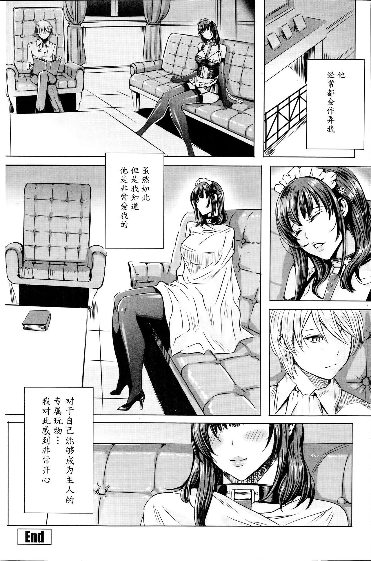 Curves Ouji-sama to Iinari Maid | The Prince and the Obedient Maid Sapphic Erotica - Page 16
