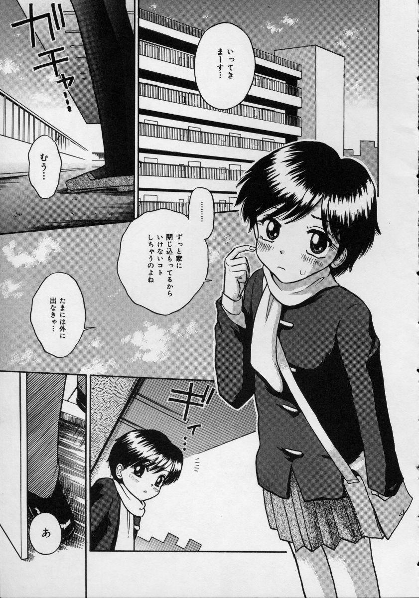 Mature Shirukko Butts - Page 9