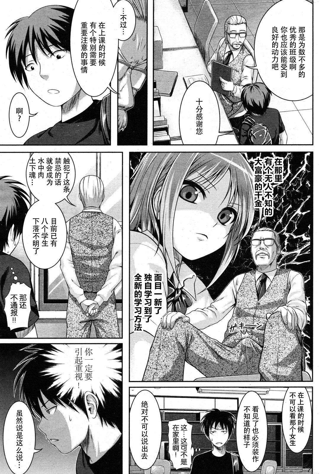 Novinho ヨヨギマドモアゼル Face Sitting - Page 4