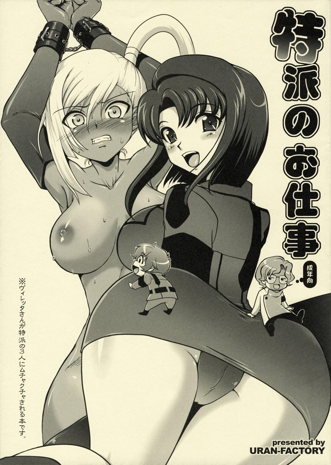 Uncensored Tokuha no Oshigoto | Special Envoy's Work - Code geass Camporn - Page 1