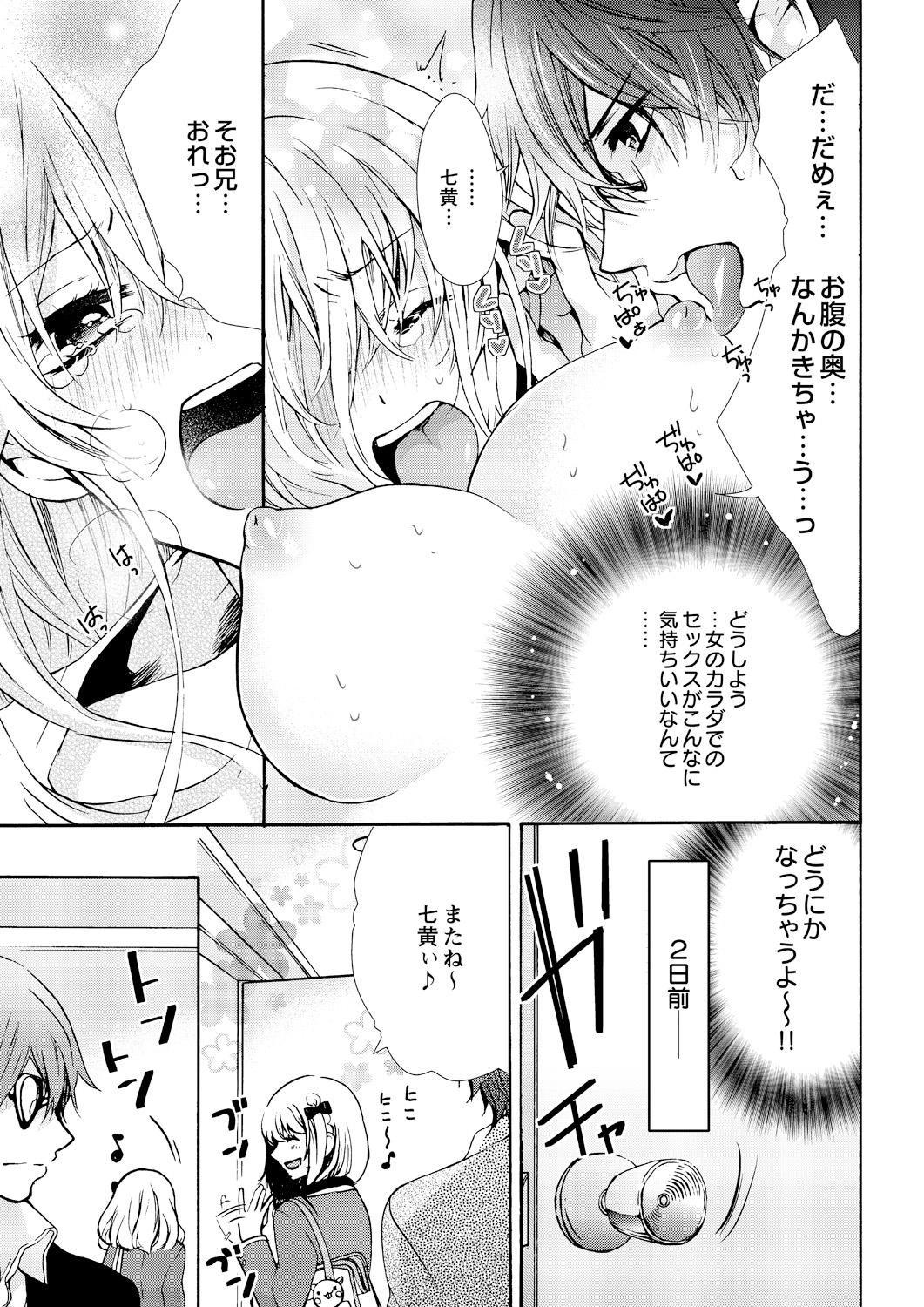 Mouth [Maguro Ouji] Nyota Ecchi. ~Ore, Onna no Karada de Gikei ni Zuppori Hamattemasu~ 1 Mms - Page 3