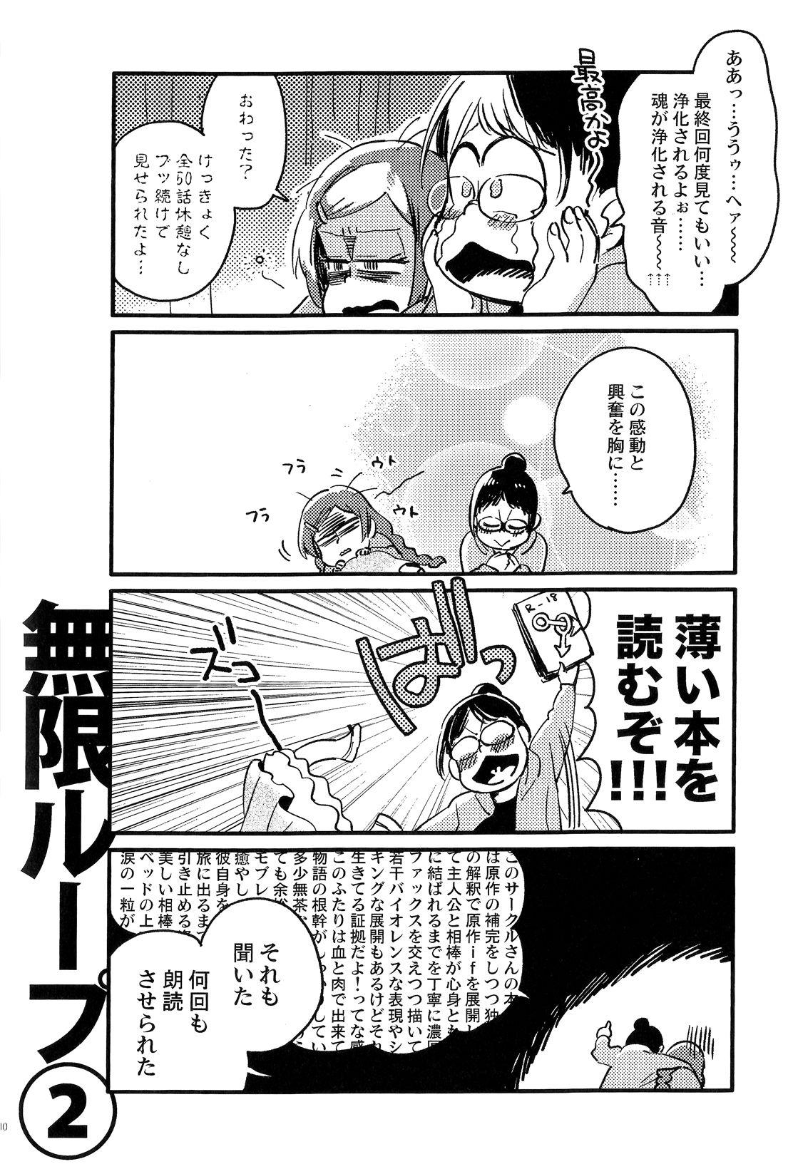 Gay Toys Kyouhansha no Kaerimichi - Osomatsu-san Butthole - Page 9