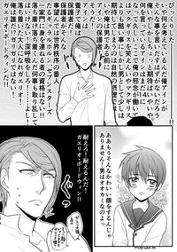 XGay Kasei De Kodomo O Hirotta Tokumu Sansa Ga Sono Kodomo Ni Te O Dashite Shimau Hanashi. Mobile Suit Gundam Tekketsu No Orphans Hot Girl Pussy 4