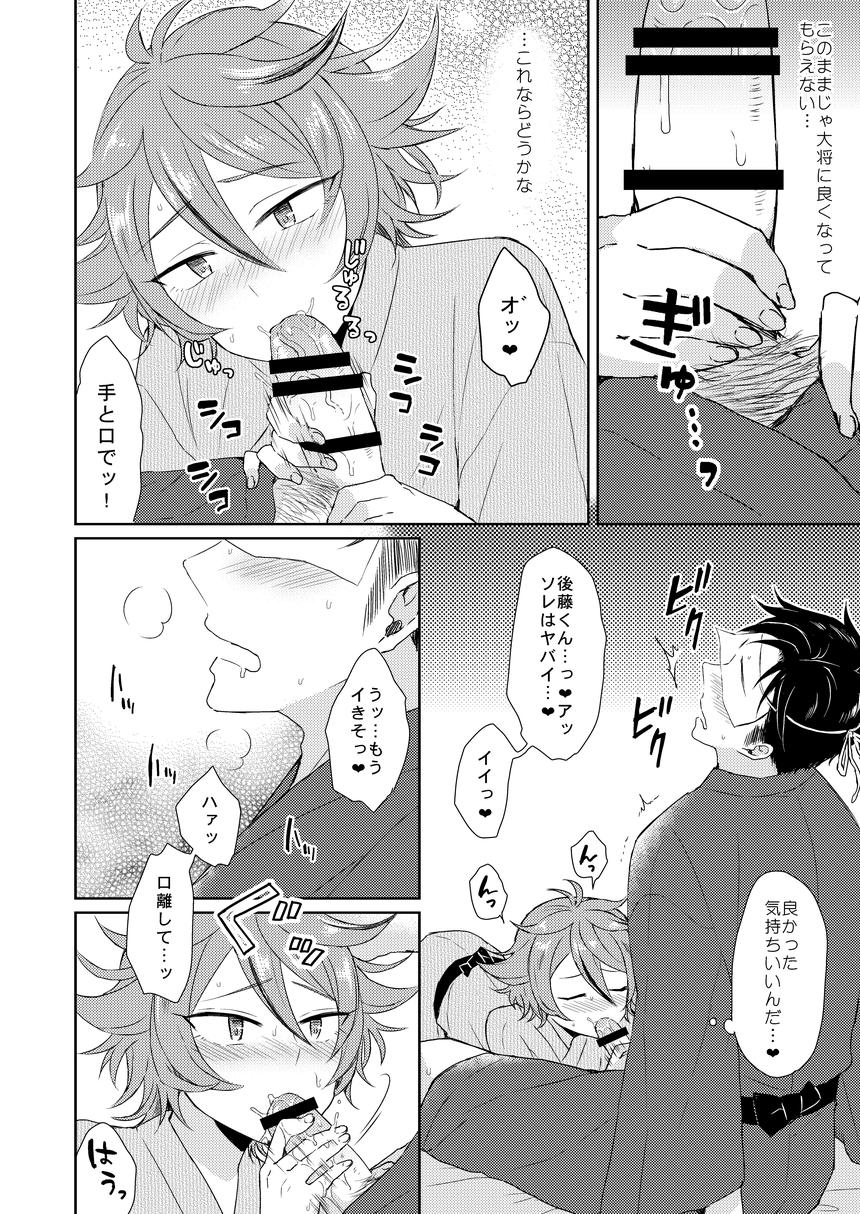 Gayporn Hajimete no! - Touken ranbu Bush - Page 8