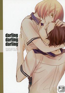 darling darling darlingy 0