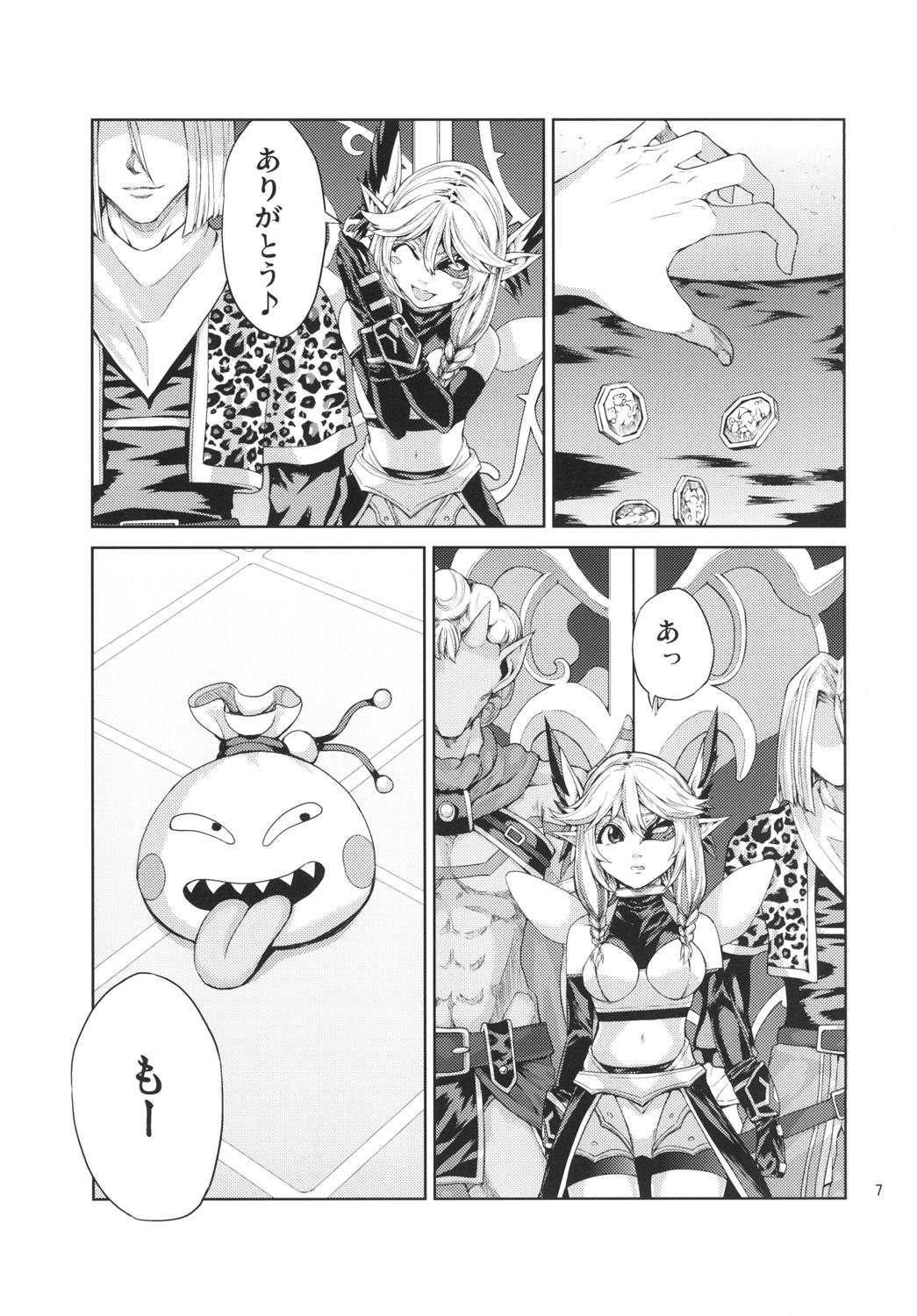 Young Men Elko Hokaku Sakusen - Dragon quest x Petite Teenager - Page 7