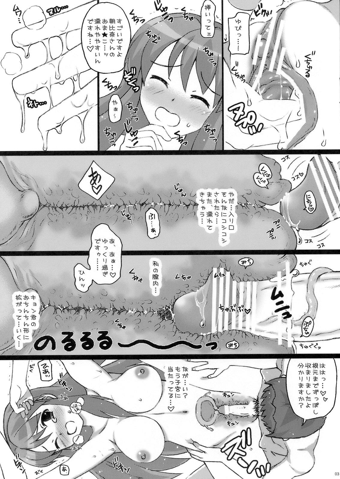 Rough Porn Mie Suke Danmenzu no hon - The melancholy of haruhi suzumiya Pickup - Page 3