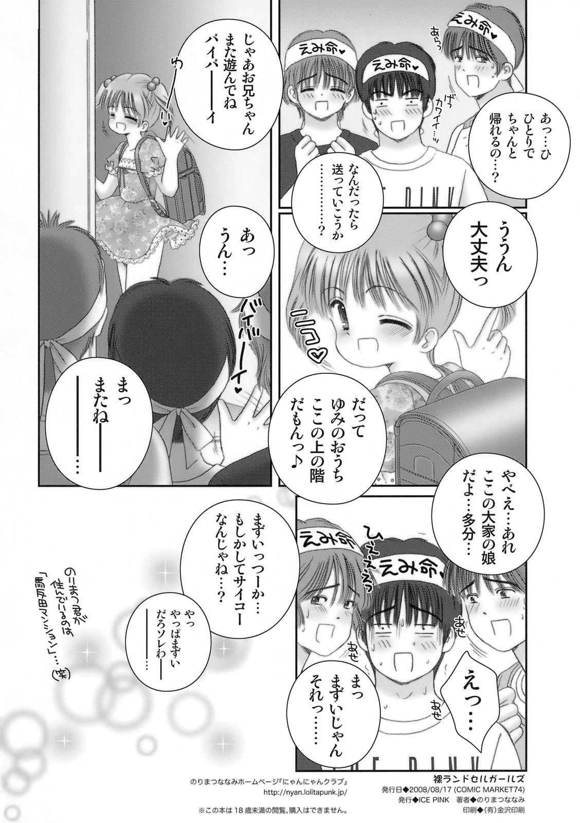 Stream Hadaka Randosel Girls Red - Page 25