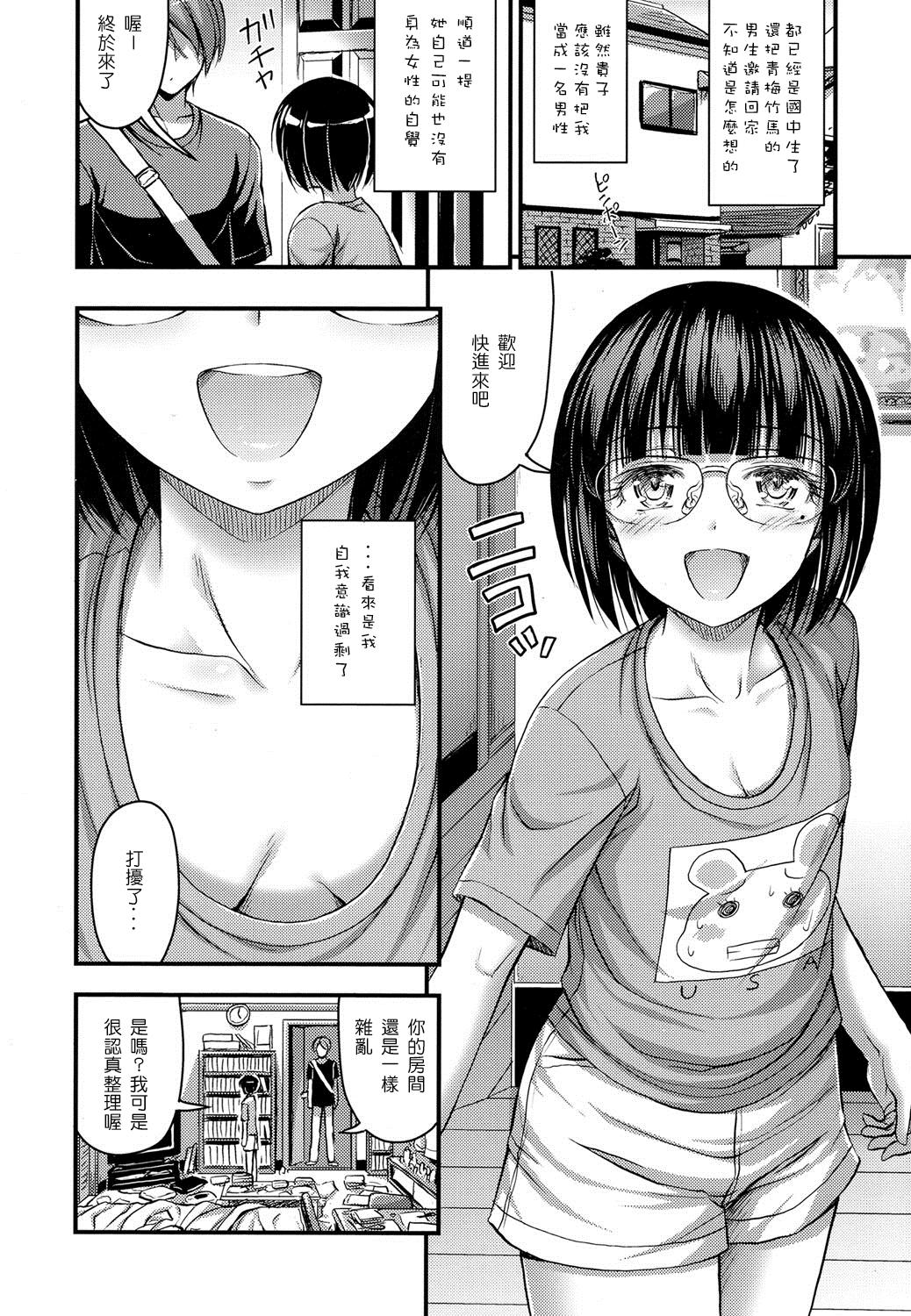 Pendeja Fujoshi no Tashinami Amature Sex Tapes - Page 2