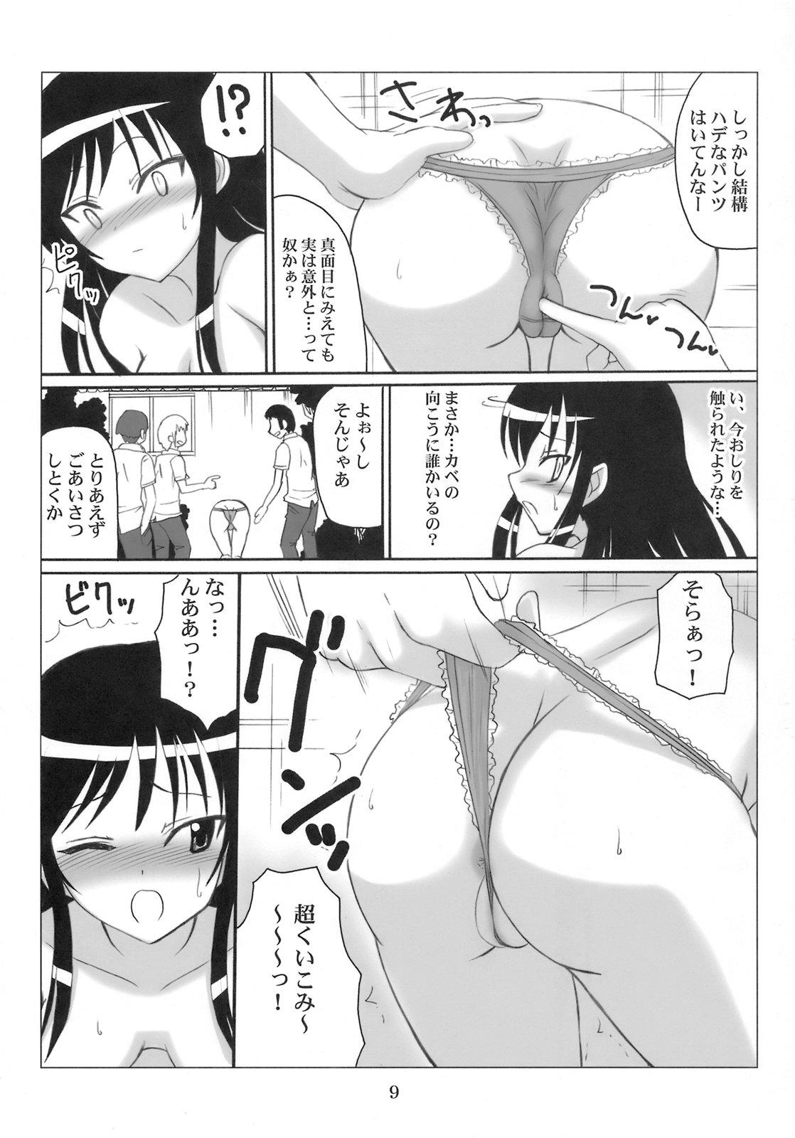 Tight Pussy Fucked Harenchi Fuukiiin Yui - To love-ru Hair - Page 8