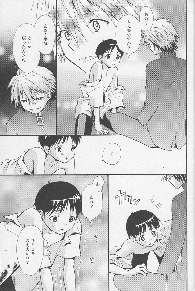 Cam Girl +PLUS - Neon genesis evangelion Teenager - Page 12