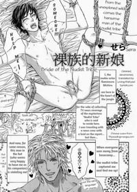 Razoku no Hanayome | Bride of the Nudist Tribe 4