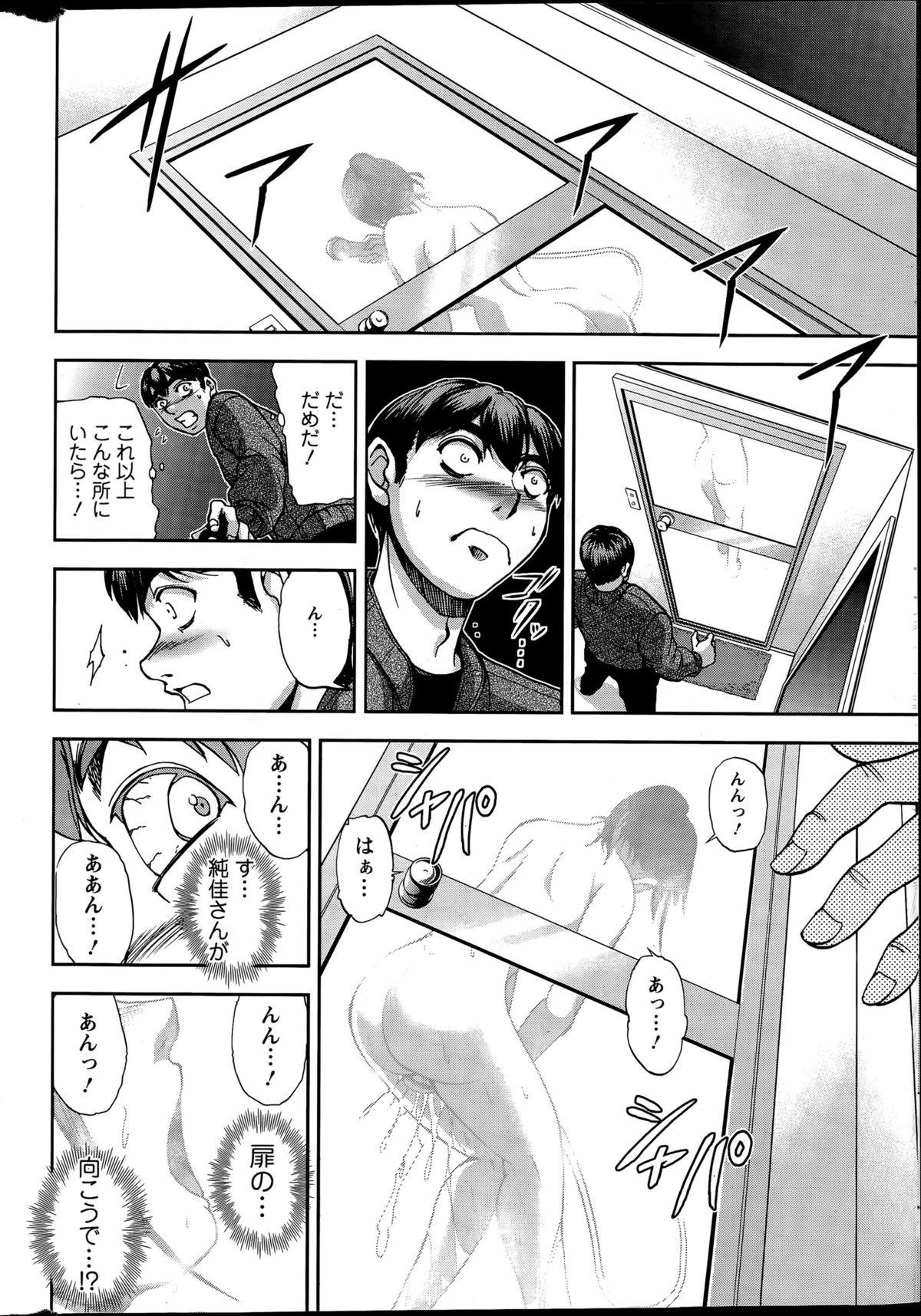 Stepfather Ai no Sumika Homosexual - Page 10