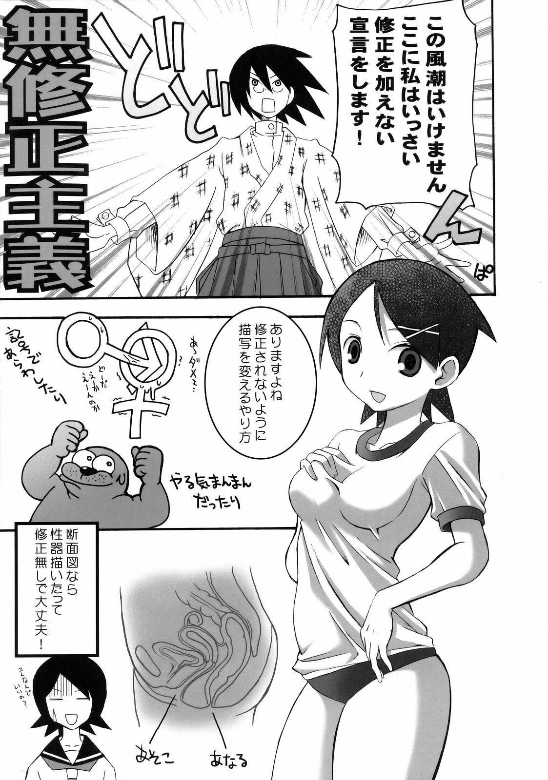 Anal Gape Inochi Midikashi Zetsubou Seyo Omote - Sayonara zetsubou sensei Chichona - Page 10