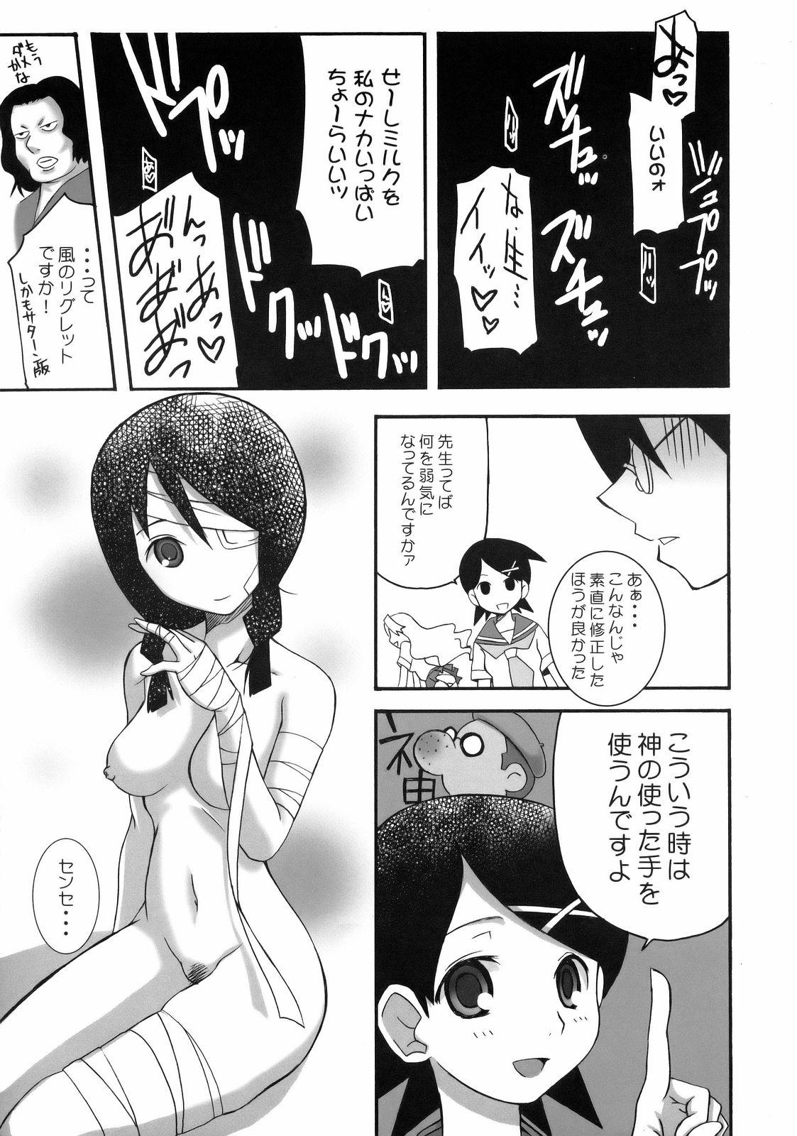 Reality Inochi Midikashi Zetsubou Seyo Omote - Sayonara zetsubou sensei Nuru - Page 14