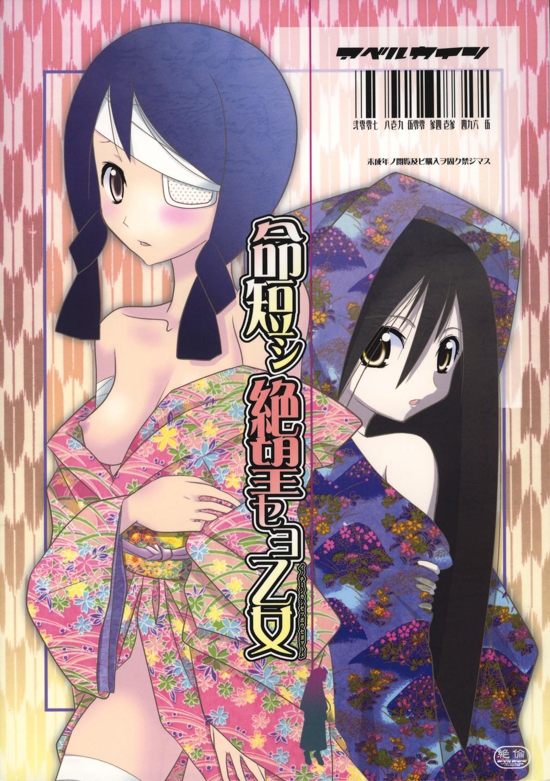 Face Fuck Inochi Midikashi Zetsubou Seyo Omote - Sayonara zetsubou sensei Sola - Page 24