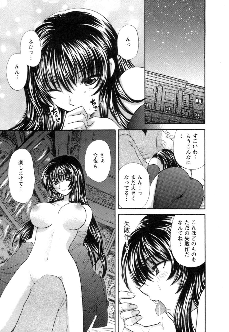 [Hirose Miho] Ojou-sama to Umi no Labyrinth - A signorina and sea of the labyrinth 140